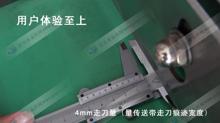 技術(shù)人員調(diào)整切菜機的走刀量