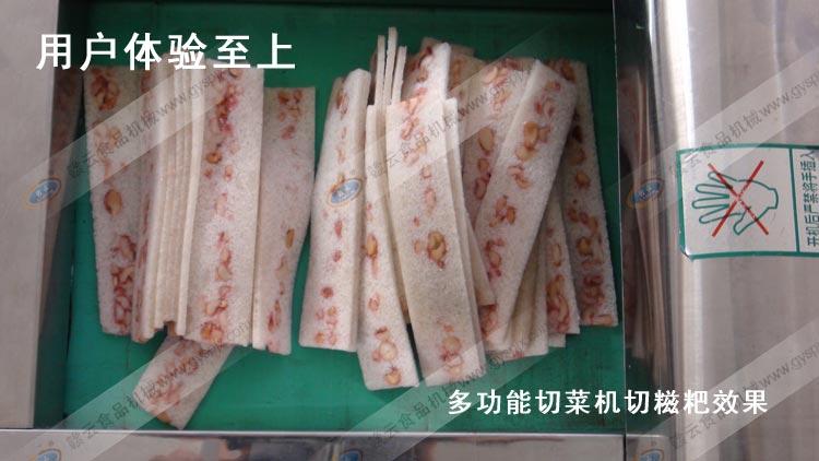 多功能切菜機切糍粑效果系列圖片