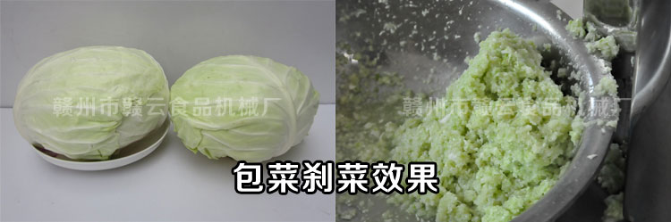 包菜剎菜效果的對(duì)比圖