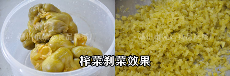 榨菜剎菜效果的對(duì)比圖