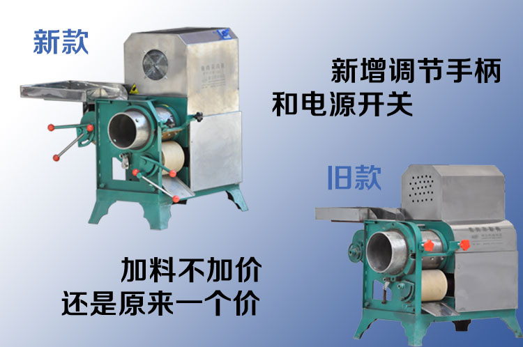 新款160型魚(yú)肉采肉機(jī)和舊款對(duì)比圖