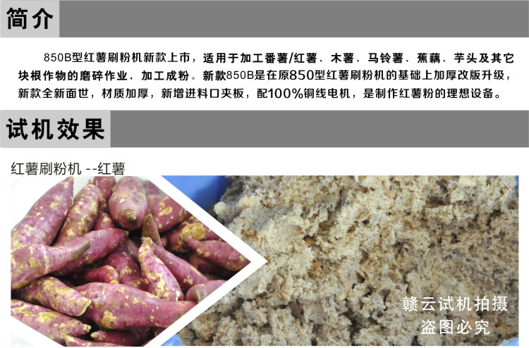 850B�ͼt��ˢ�ۙC(j��)-����-ԇ�C(j��)Ч��