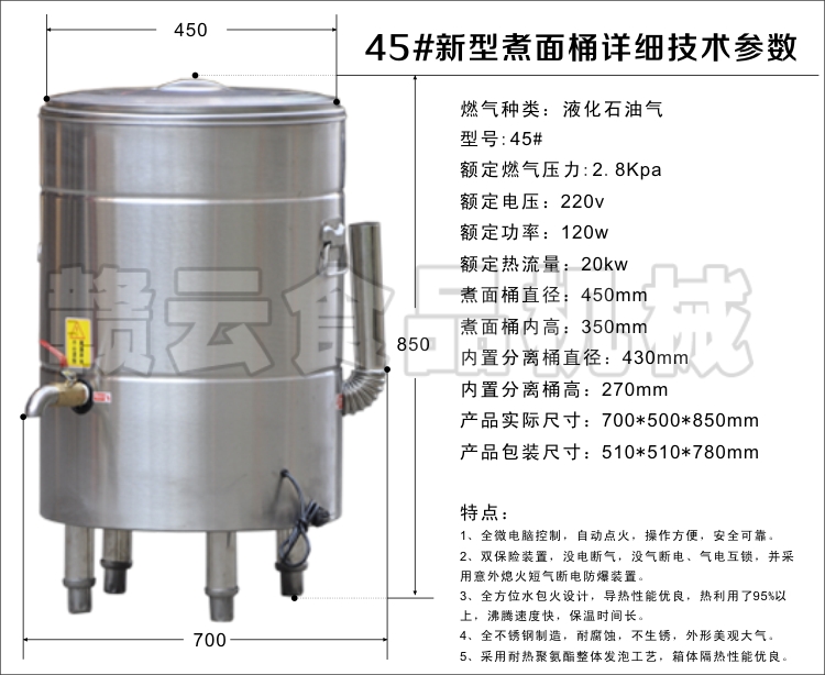 45#����Ͱ����(ji��)�D