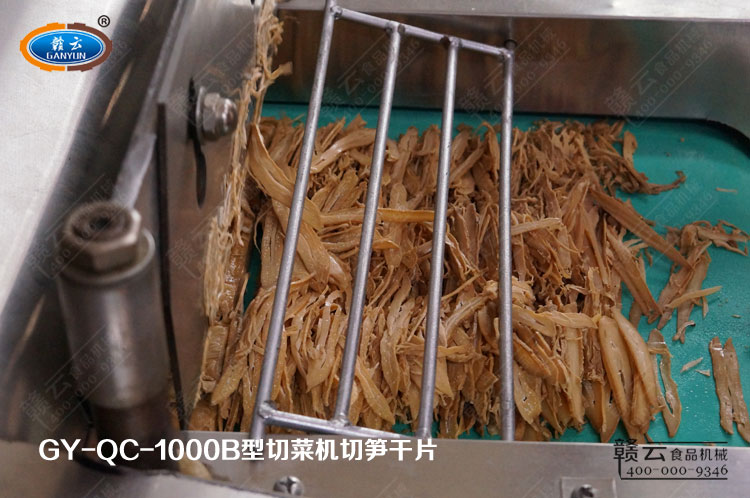 切出來(lái)的筍干片效果圖