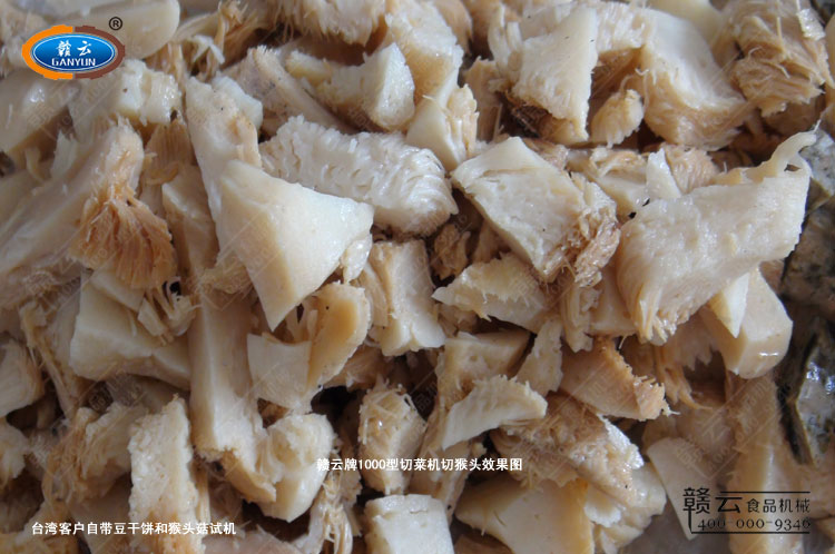 1000型切菜機(jī)跳過(guò)離心切片直接切猴頭菇效果圖