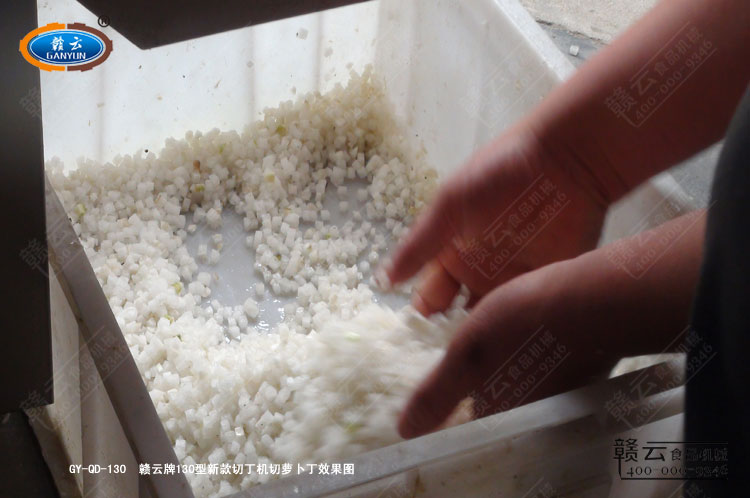 130型果蔬切丁機切蘿卜丁效果圖