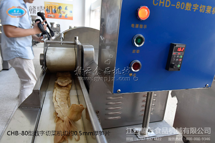 數(shù)字切菜機(jī)試切筍絲片