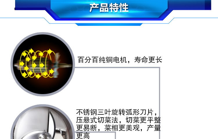 135型數(shù)字切菜機細節(jié)圖1