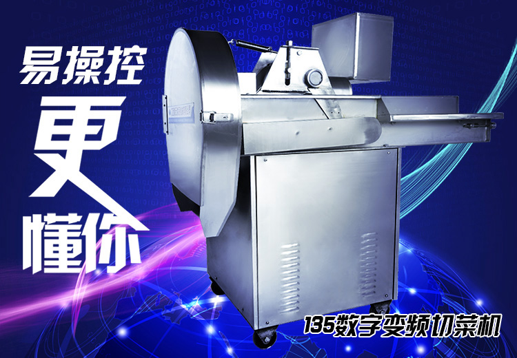 135型數(shù)字切菜機整體圖