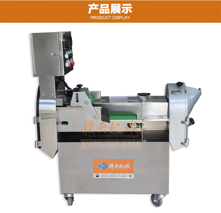 數(shù)字切菜機-115B型雙頭切菜機整體圖