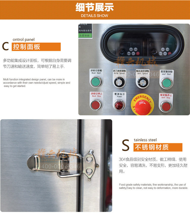 數(shù)字切菜機-115B型雙頭切菜機