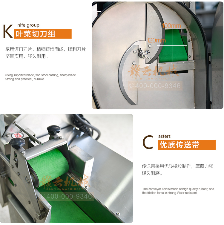 數(shù)字切菜機-115B型雙頭切菜機切菜刀