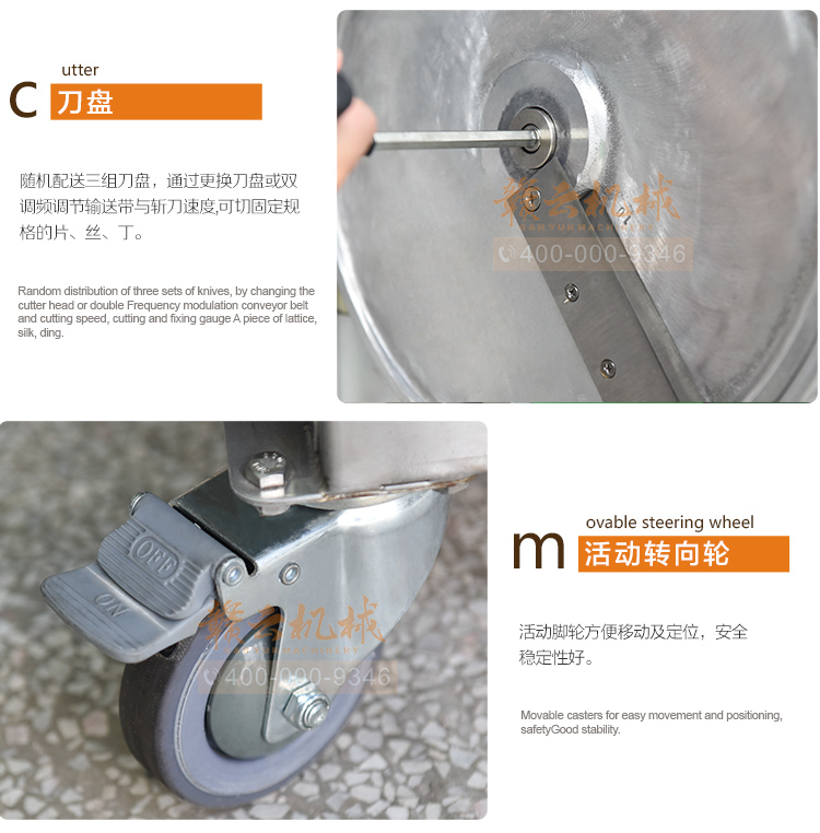 數(shù)字切菜機-115B型雙頭切菜機細(xì)節(jié)