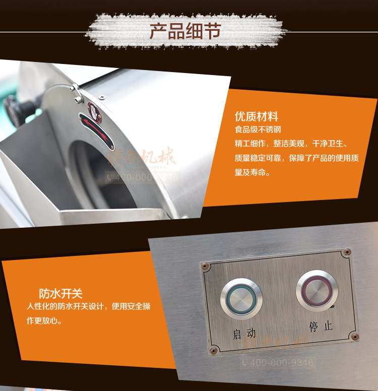 贛云880B型切菜機