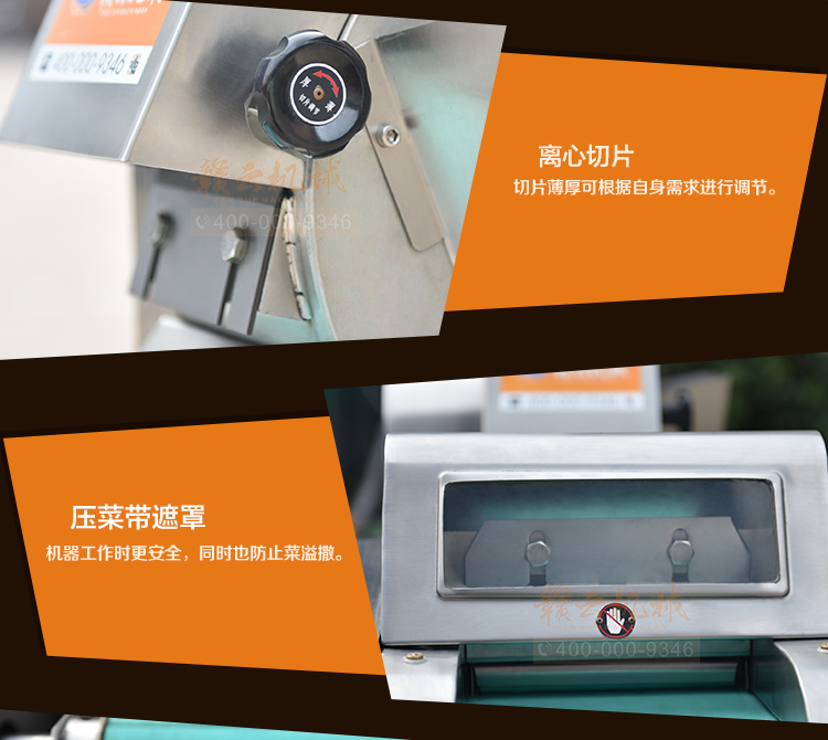 贛云880B型切菜機細(xì)節(jié)