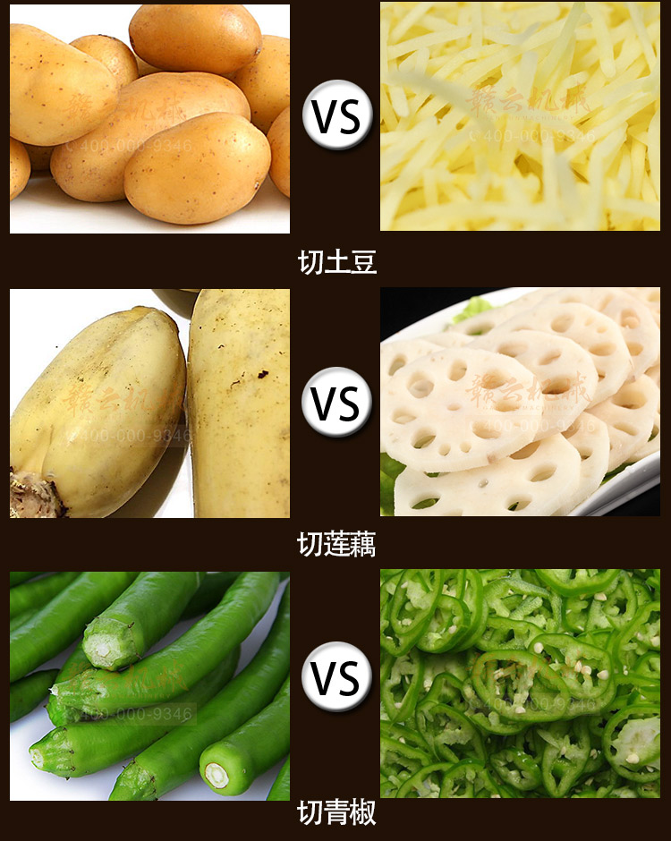 贛云880B型切菜機應(yīng)用切菜效果