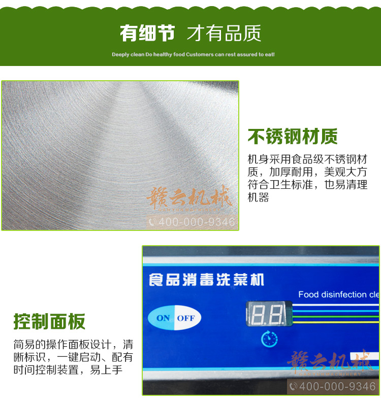 ʳƷ����ϴ�˙C����(ji��)