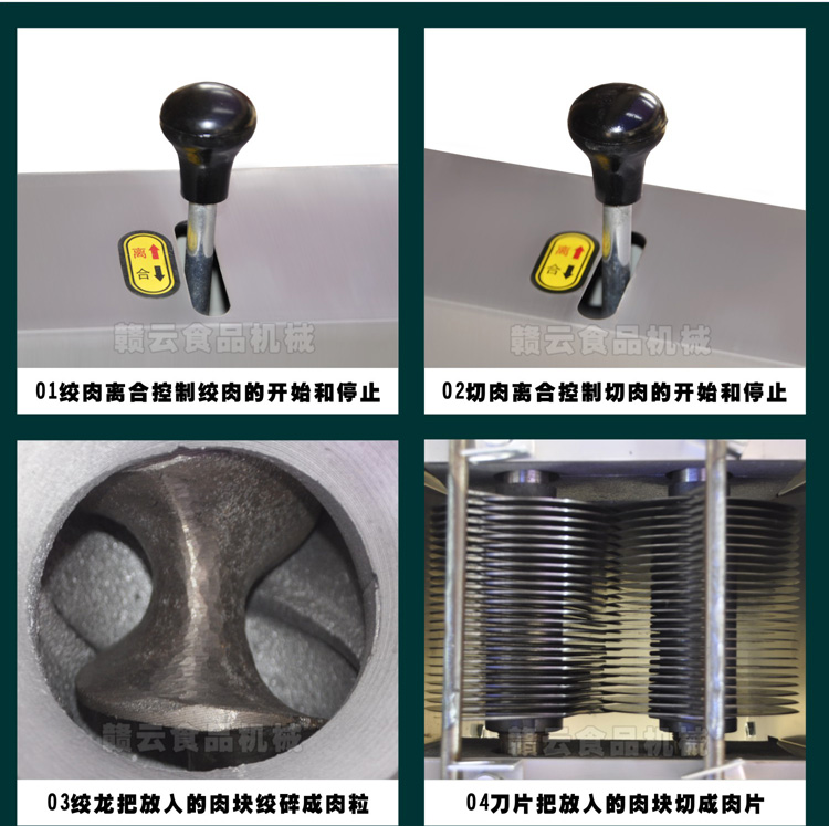 立式絞切機(jī)-細(xì)節(jié)圖1