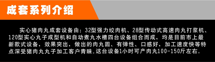 成套設(shè)備簡(jiǎn)介