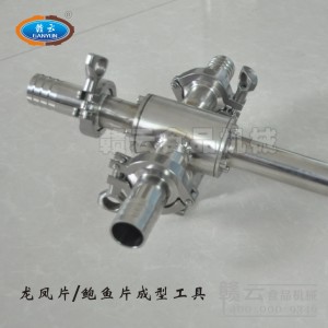 龍鳳片成型工具 龍鳳片成型工具