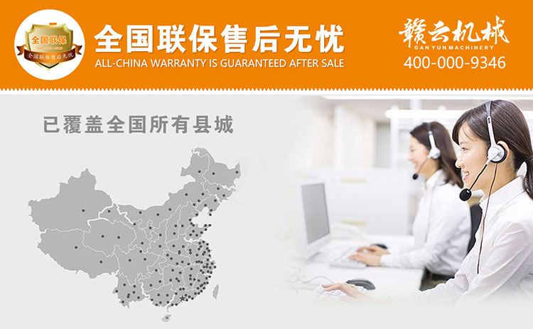 贛云食品機(jī)械保修卡封面