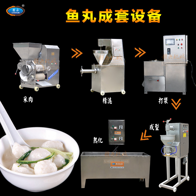 實(shí)心魚丸成套設(shè)備 實(shí)心魚丸成套設(shè)備