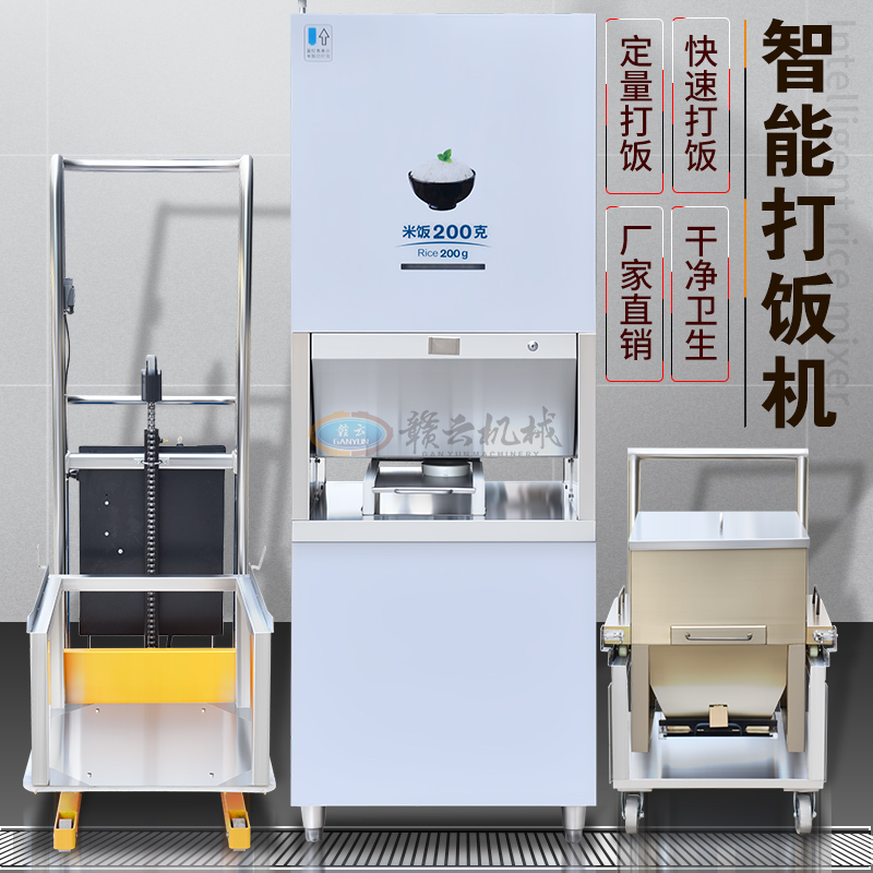 自動(dòng)打飯機(jī) 自動(dòng)打飯機(jī)