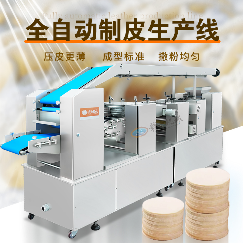 全自動(dòng)制皮生產(chǎn)線 全自動(dòng)制皮生產(chǎn)線