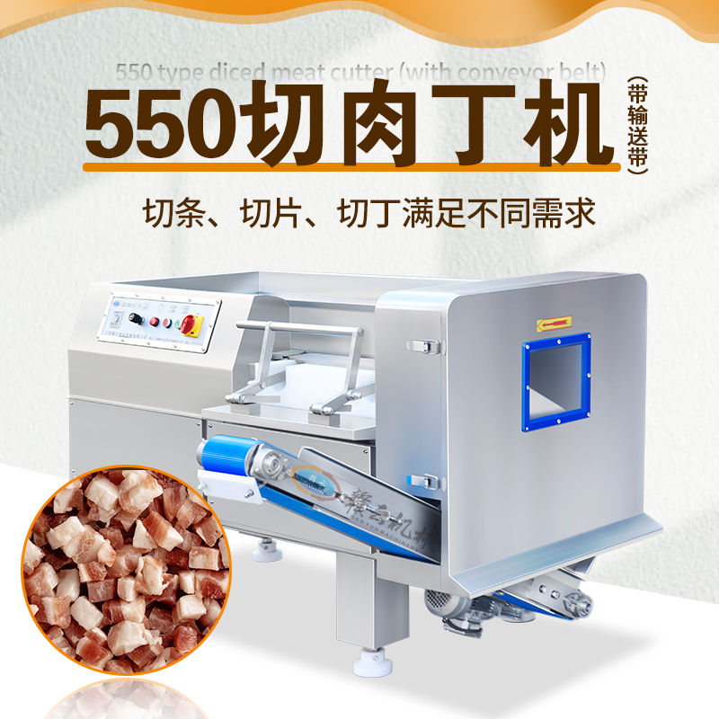 550切肉丁機(jī)(帶輸送帶) 550切肉丁機(jī)(帶輸送帶)