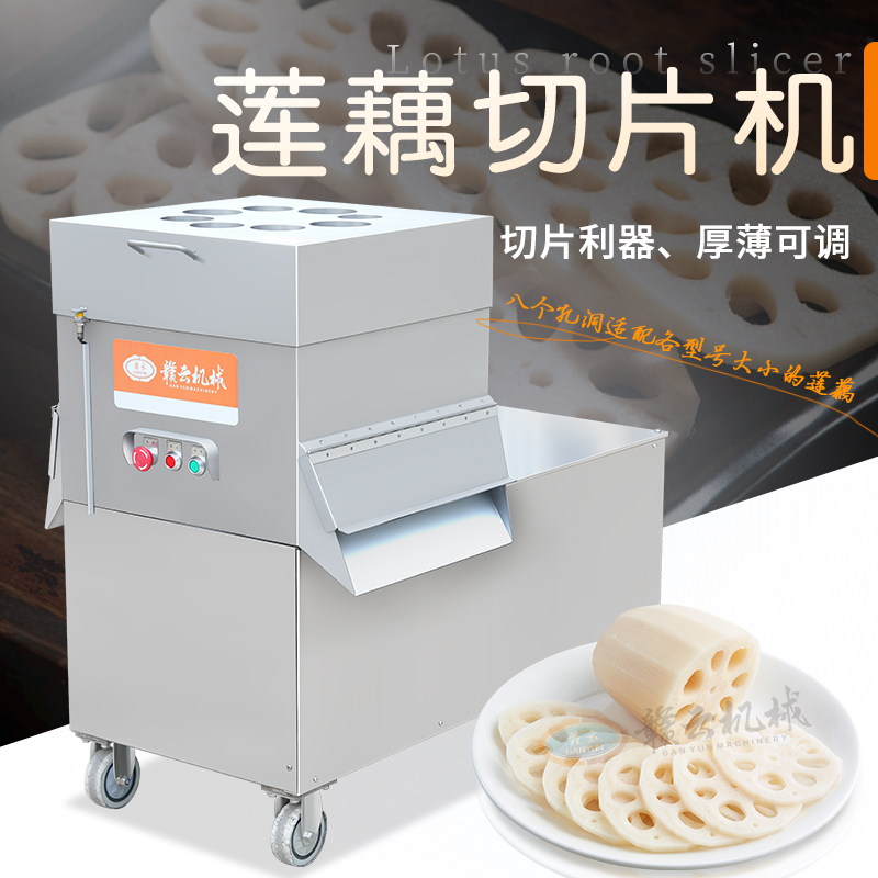 蓮藕切片機(jī) 蓮藕切片機(jī)