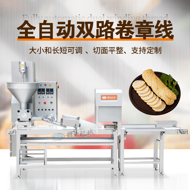 全自動雙路卷章機 全自動雙路卷章機