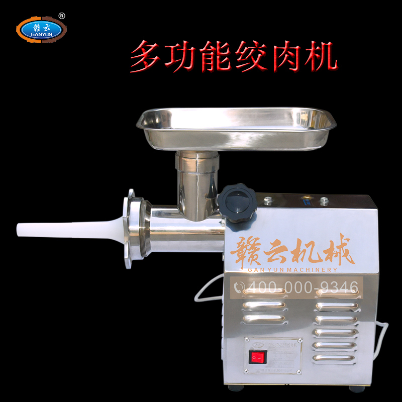 灌腸絞肉機 灌腸絞肉機