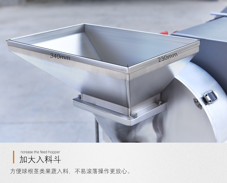 加大入料斗 加大入料斗