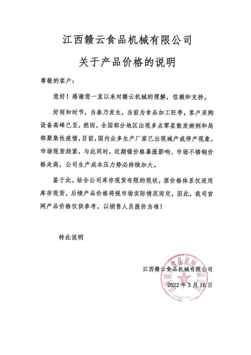 ʳƷ�Cе�a(ch��n)Ʒ�r����f��֪ͨ����